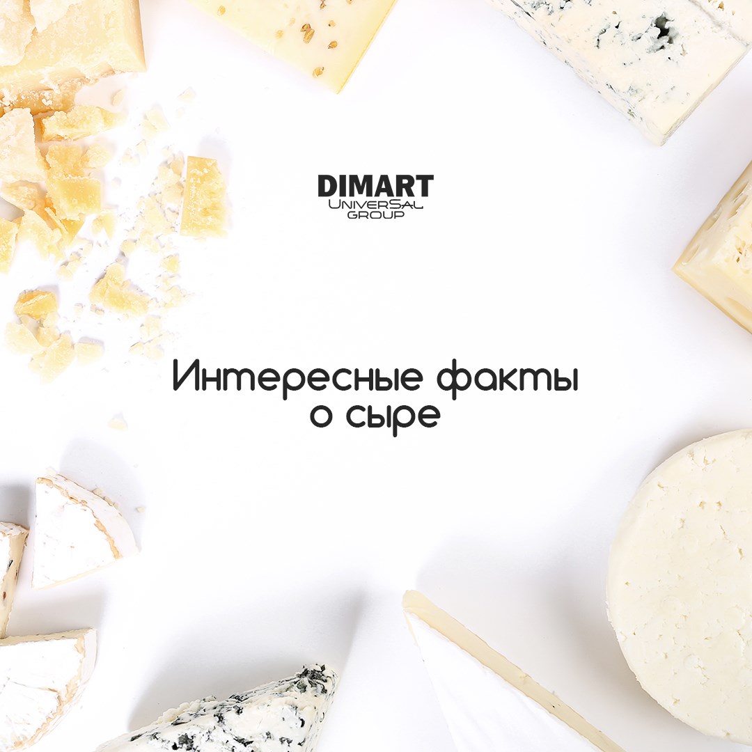 Dimart Group | Moscow