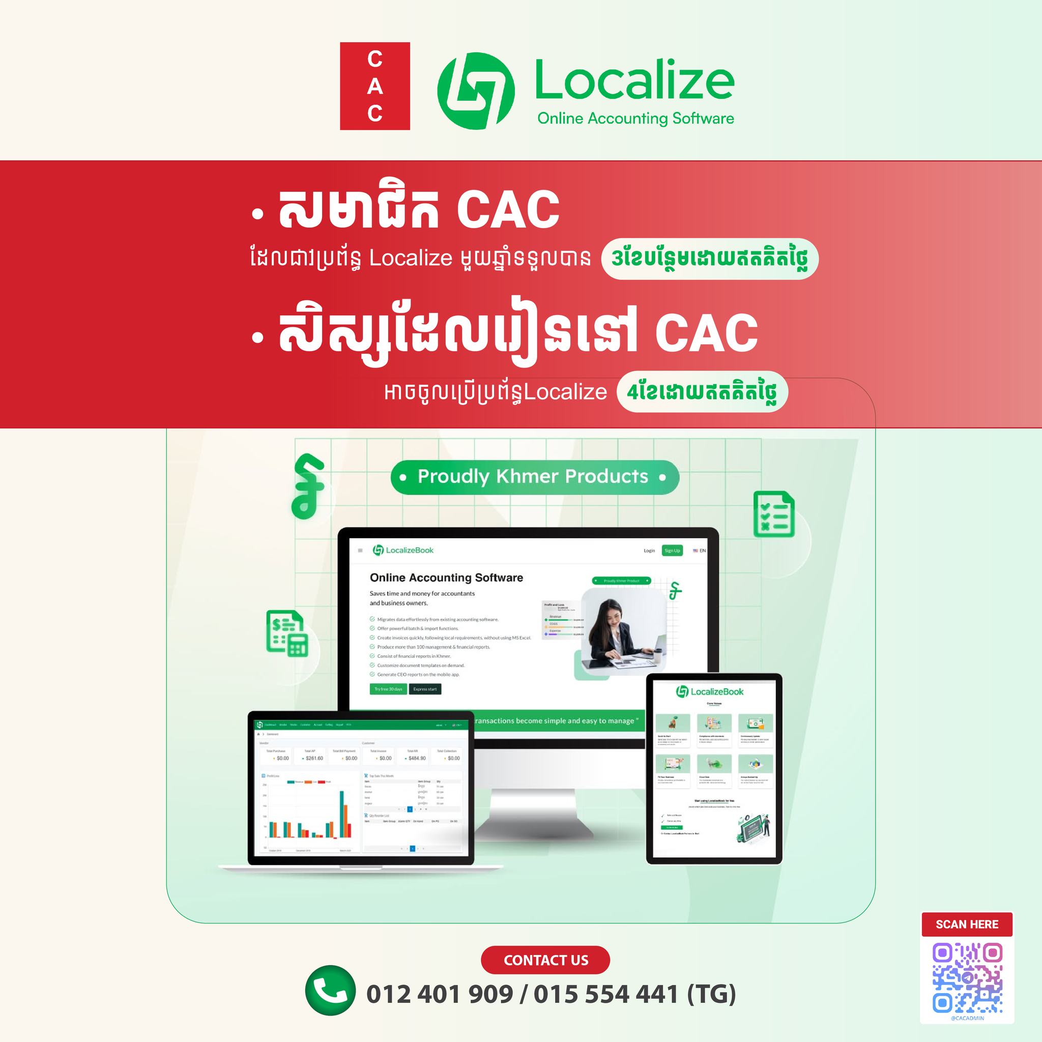 ឱកាសពិសេស សម្រាប់សមាជិក... - Cambodia Accounting Club - CAC | Facebook