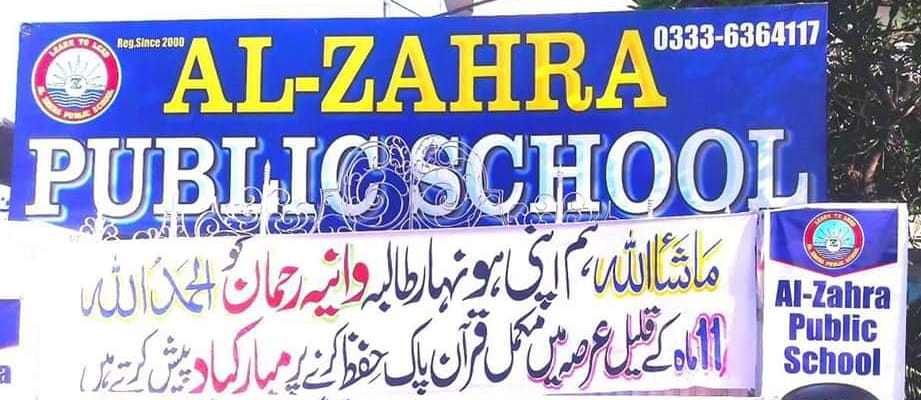 Qari muhammad Riaz | Bahawalpur