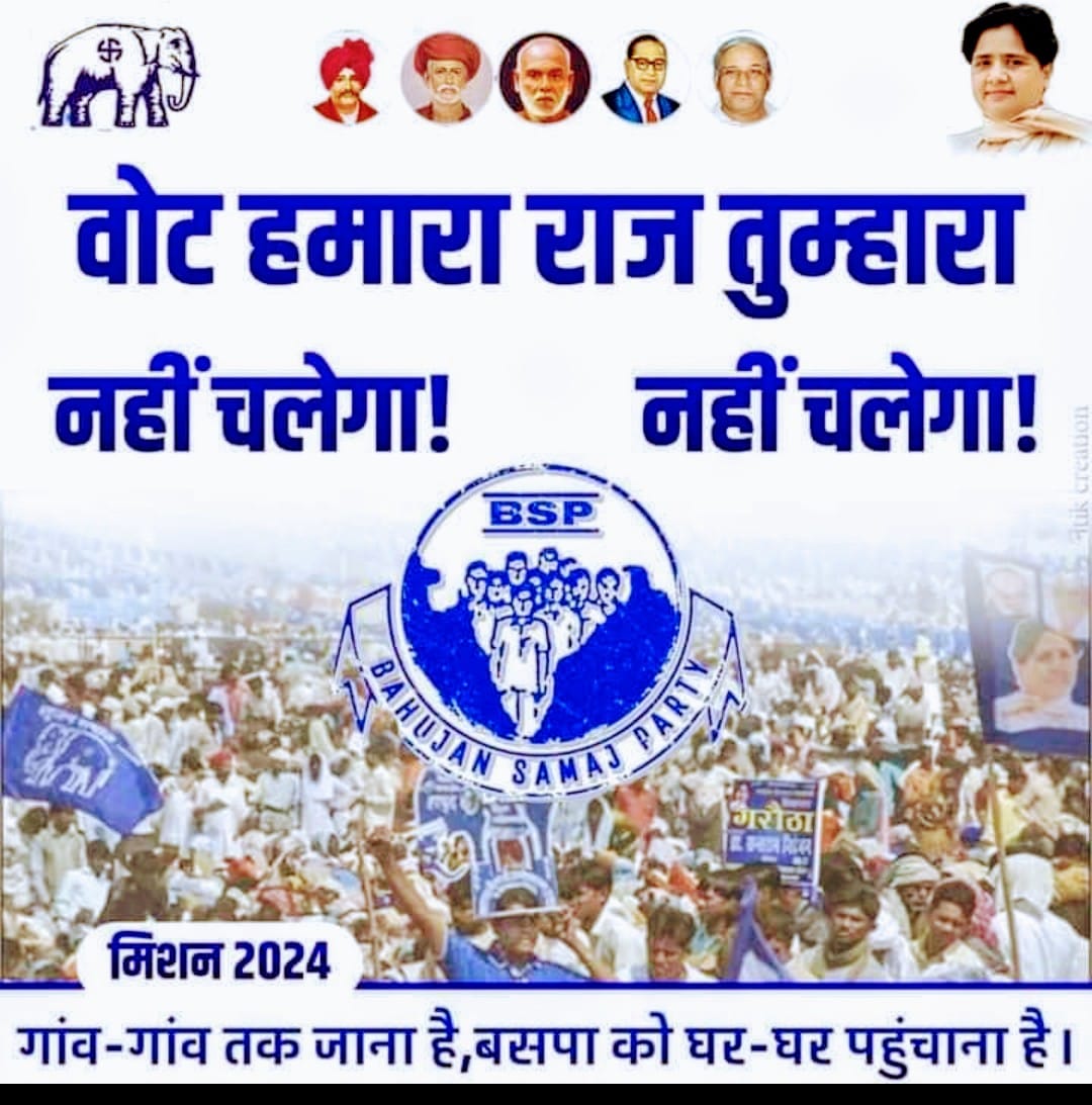 Lal Muhammad BSP Kanpur dehat | Pukhrayan