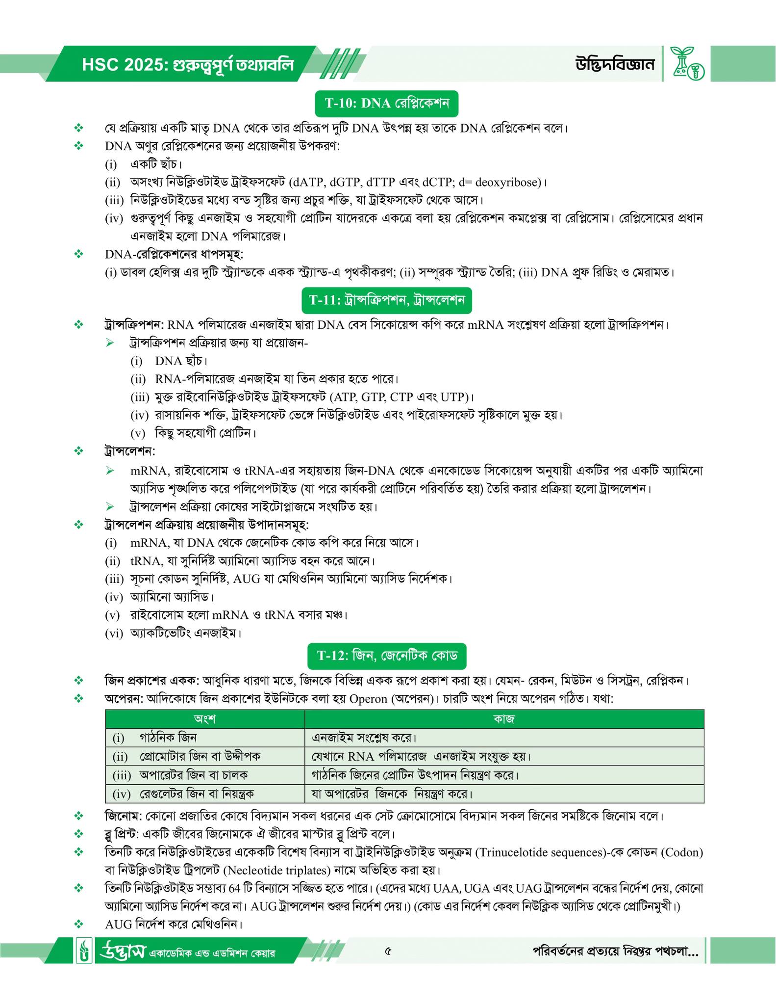 হ য ব র ল English by Reza... - হ য ব র ল English by Reza Sir