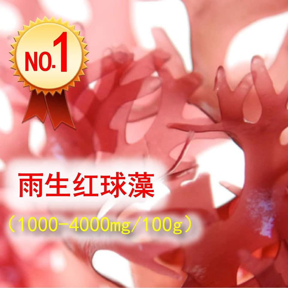 Jwr 虾青素 是一种天然的植物性抗氧化剂 存在于藻类当中 这一种营养 被誉为是植物界的抗氧化冠军 Facebook