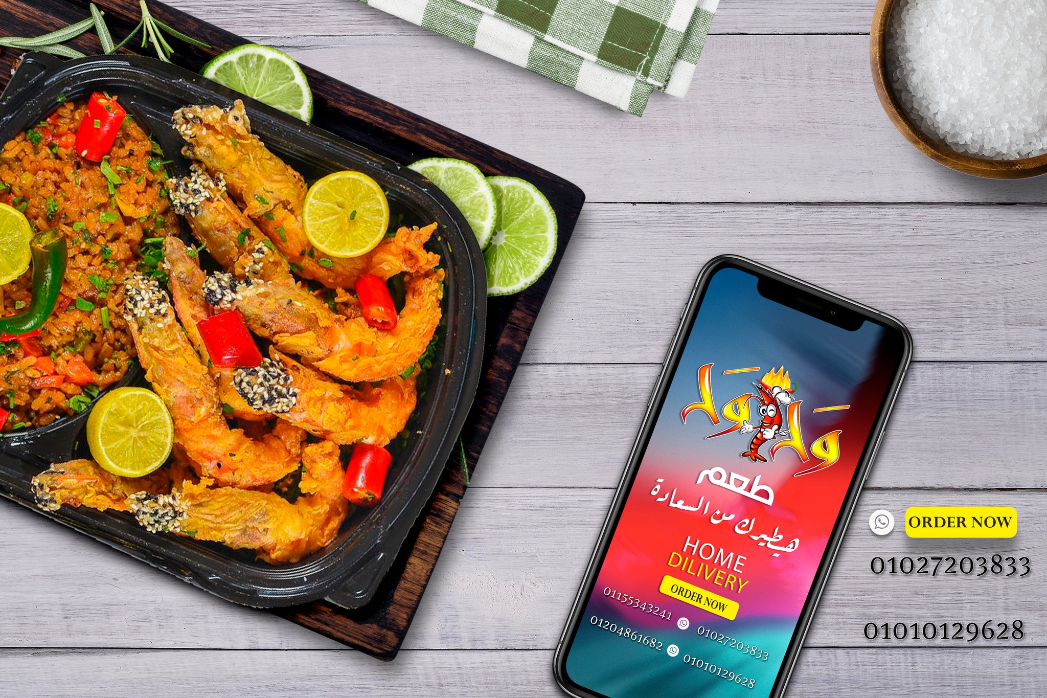 وح وح - الحجم كبير ….و الطعم خطير😋 اطلب و انت مطمن مع وح... | Facebook