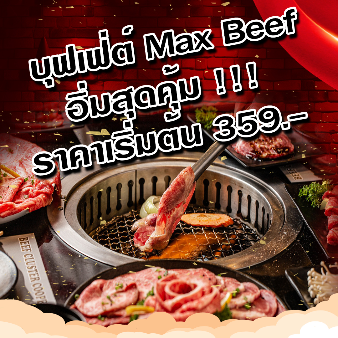Max Beef Buffet... - MaxBeef Restaurant | Facebook