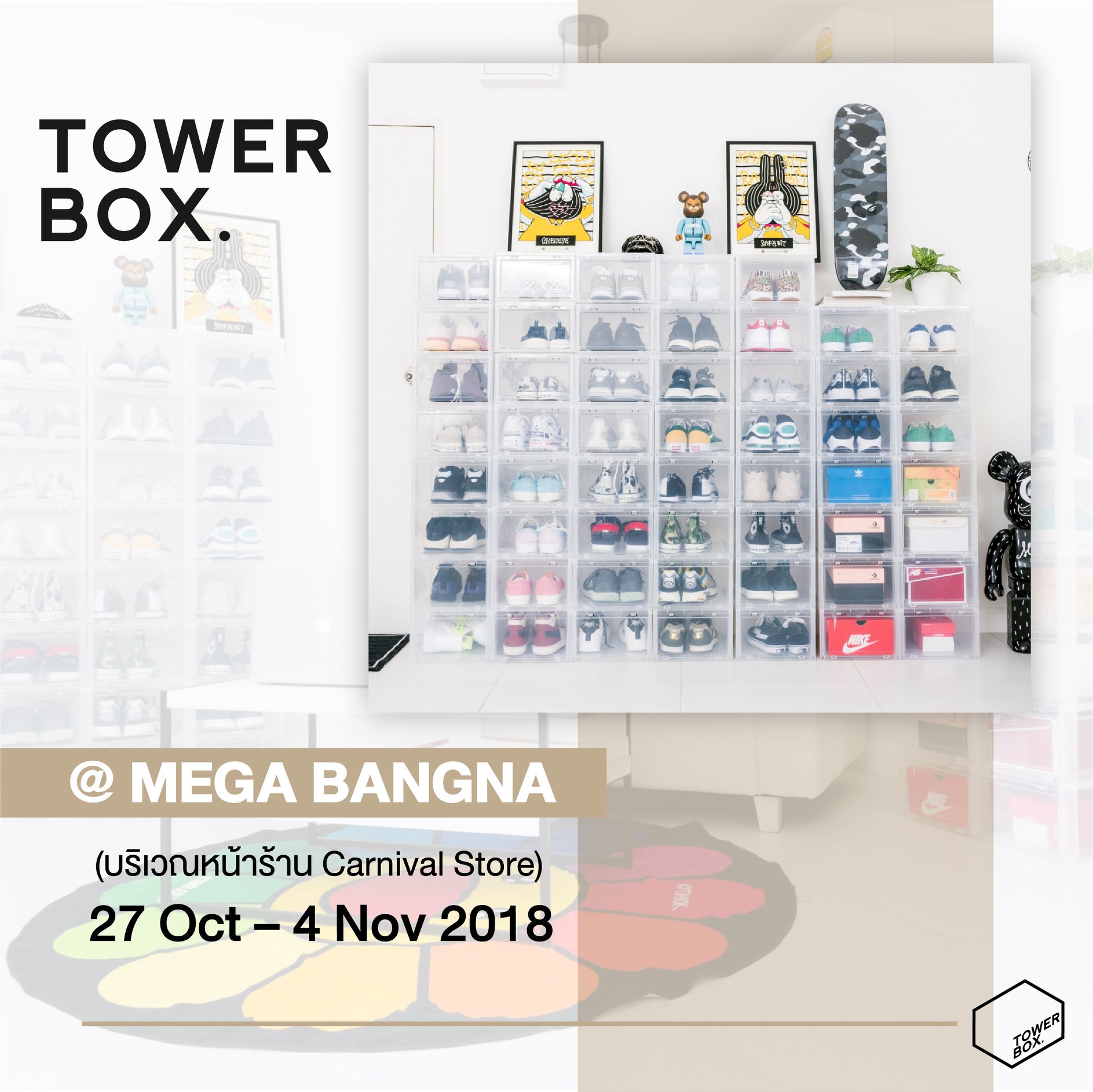 Tower Box - เตรียมพบกับบูธ “Tower Box”... | Facebook