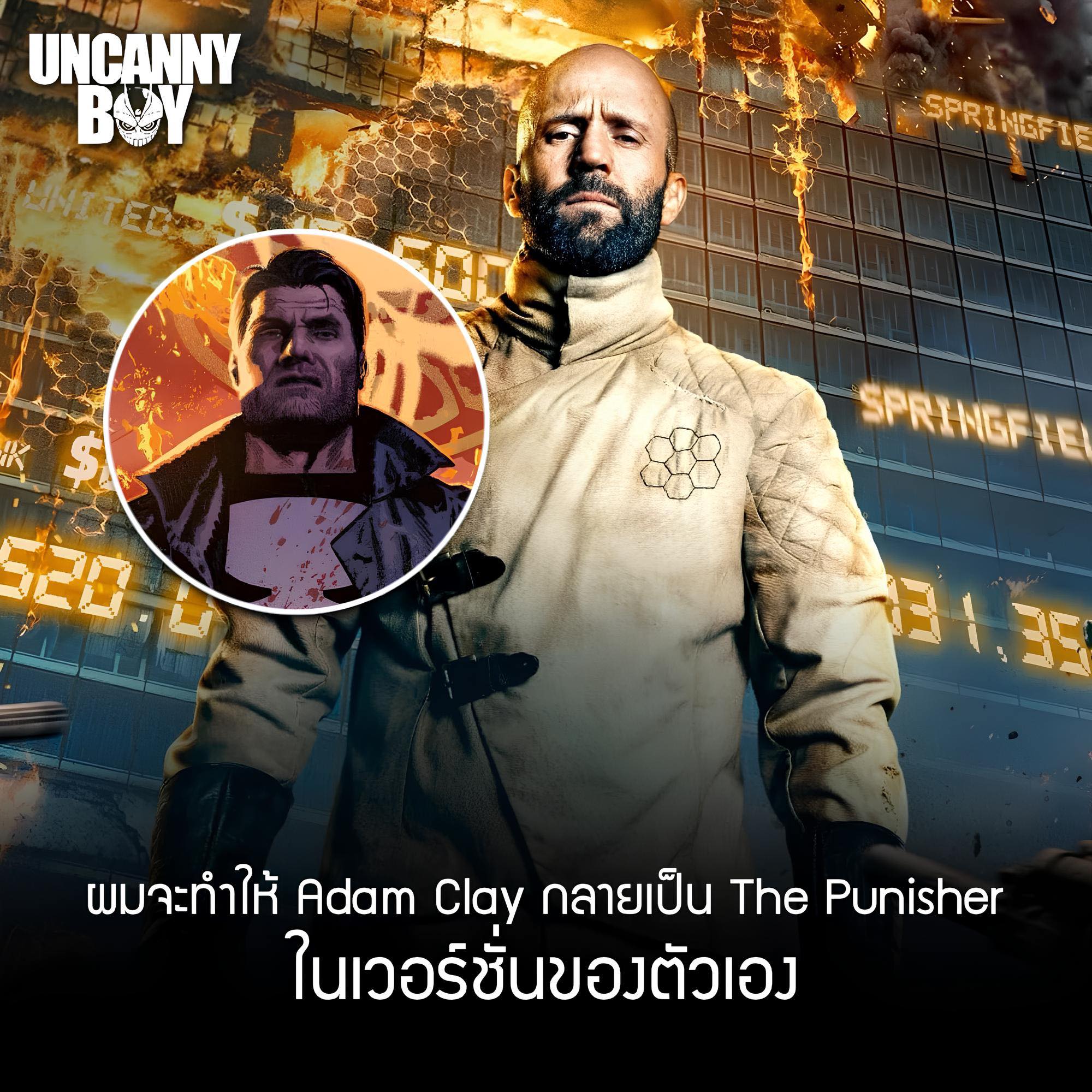 UncannyBoy - The Beekeeper 2 จะกลายเป็น "Punisher" เวอร์ชัน Statham ...