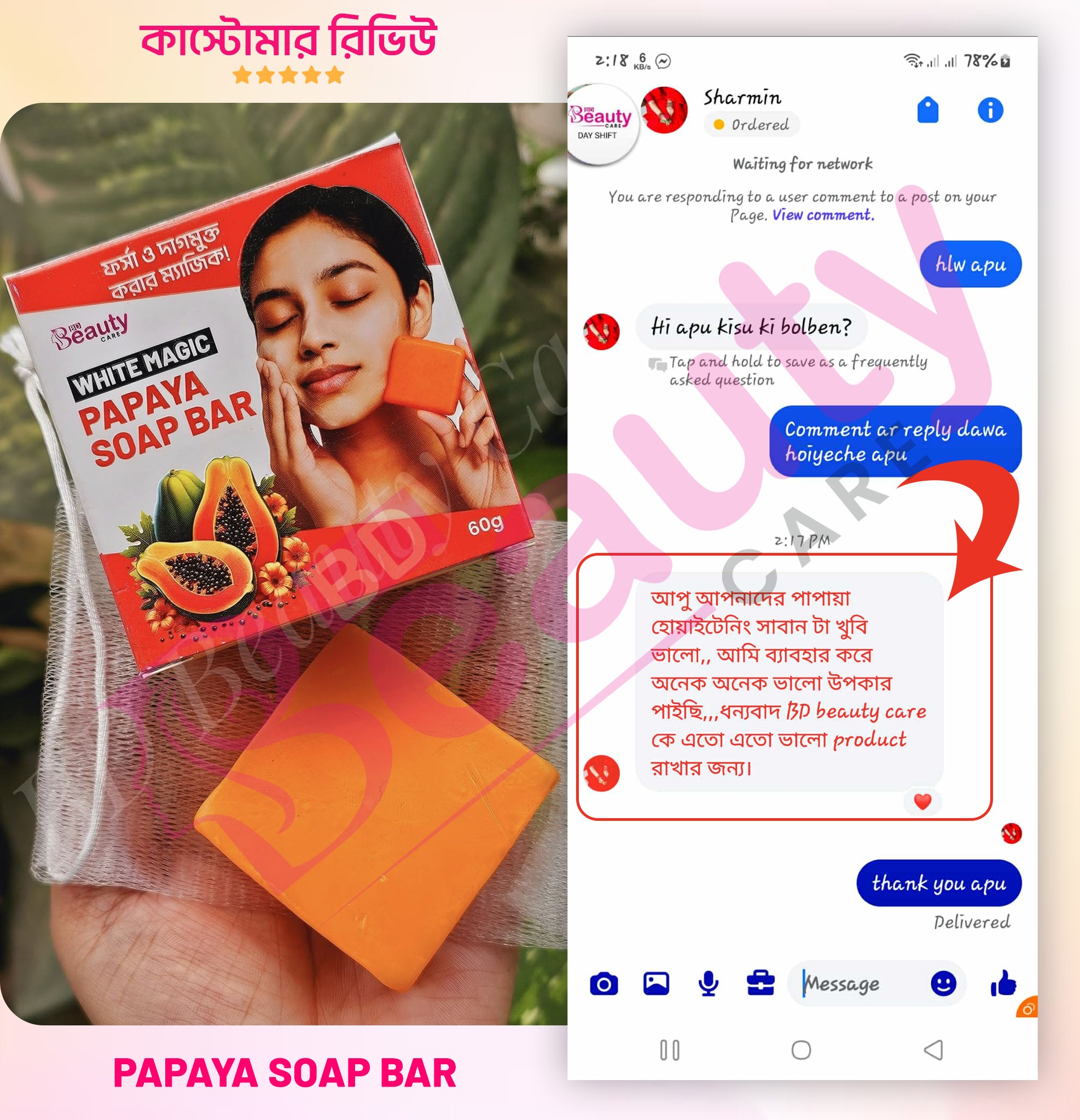 Papaya Soap Bar Customer Review🔥