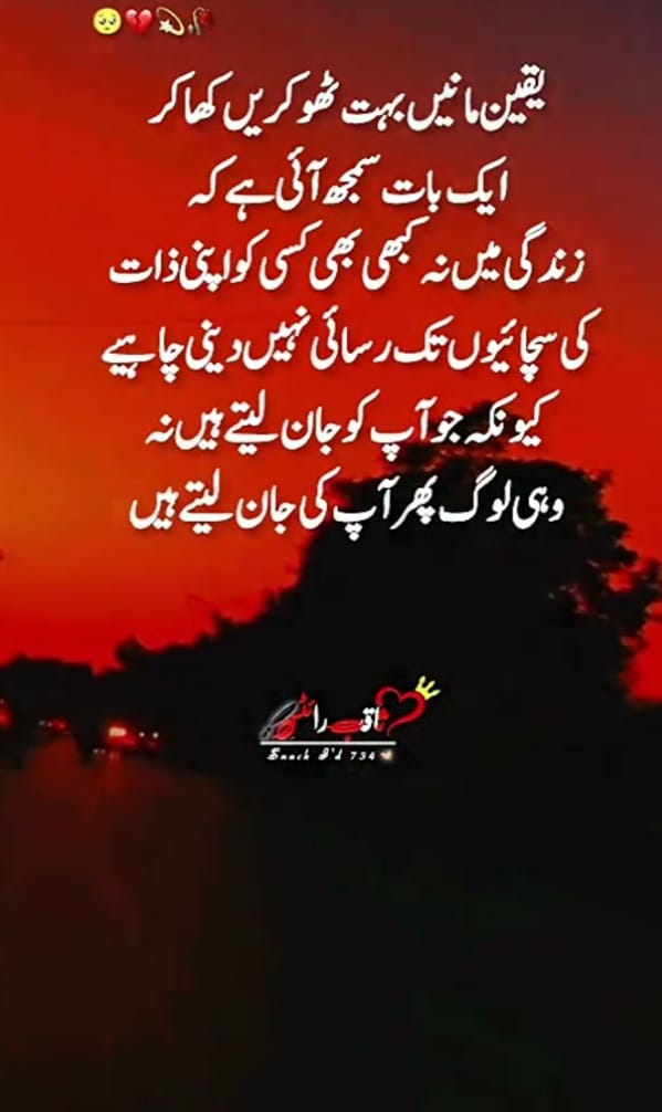 Umair Rajput