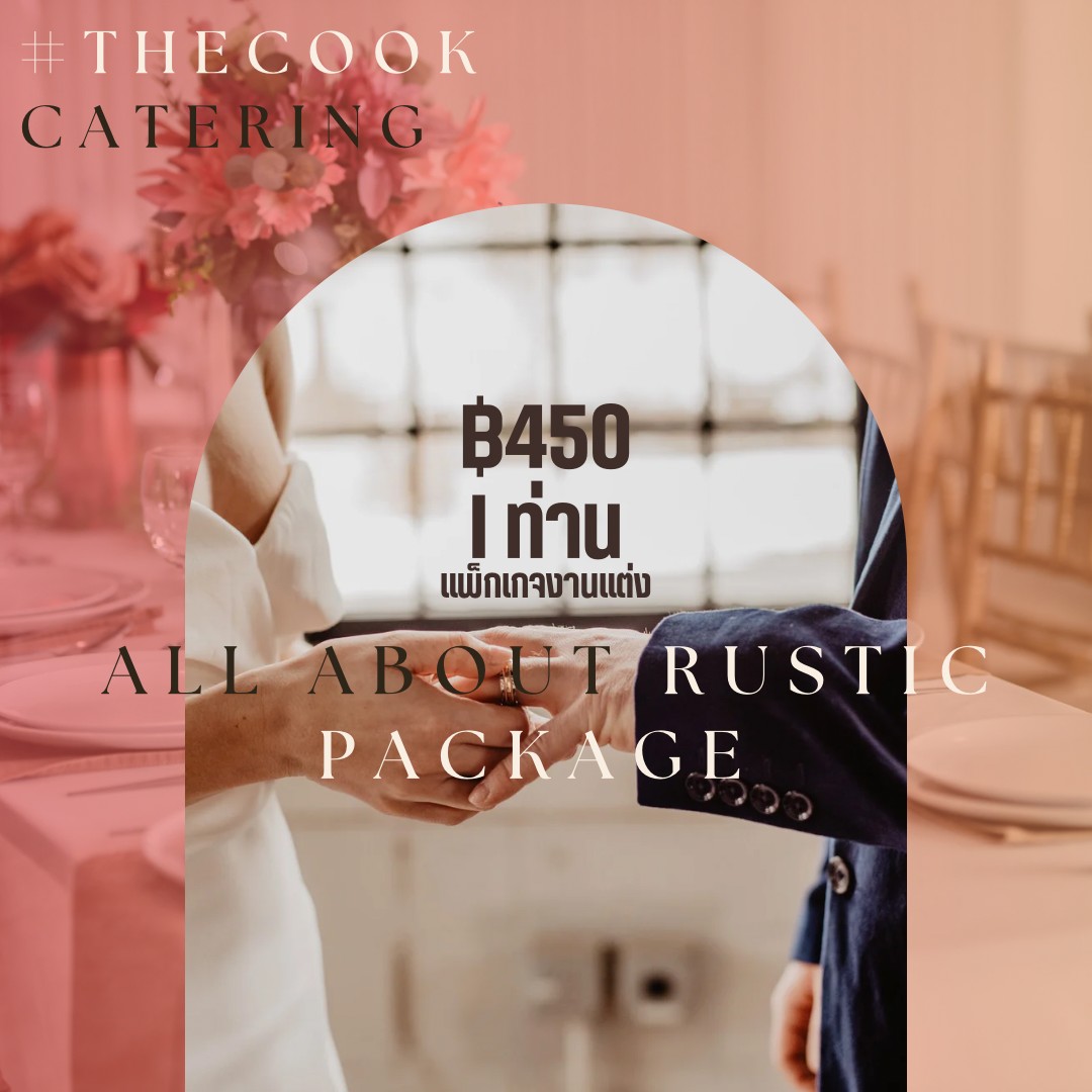 🌿All About Rustic package 450 THB / ท่าน รวม Soft Drink :การจัดโต๊ะบุ ...