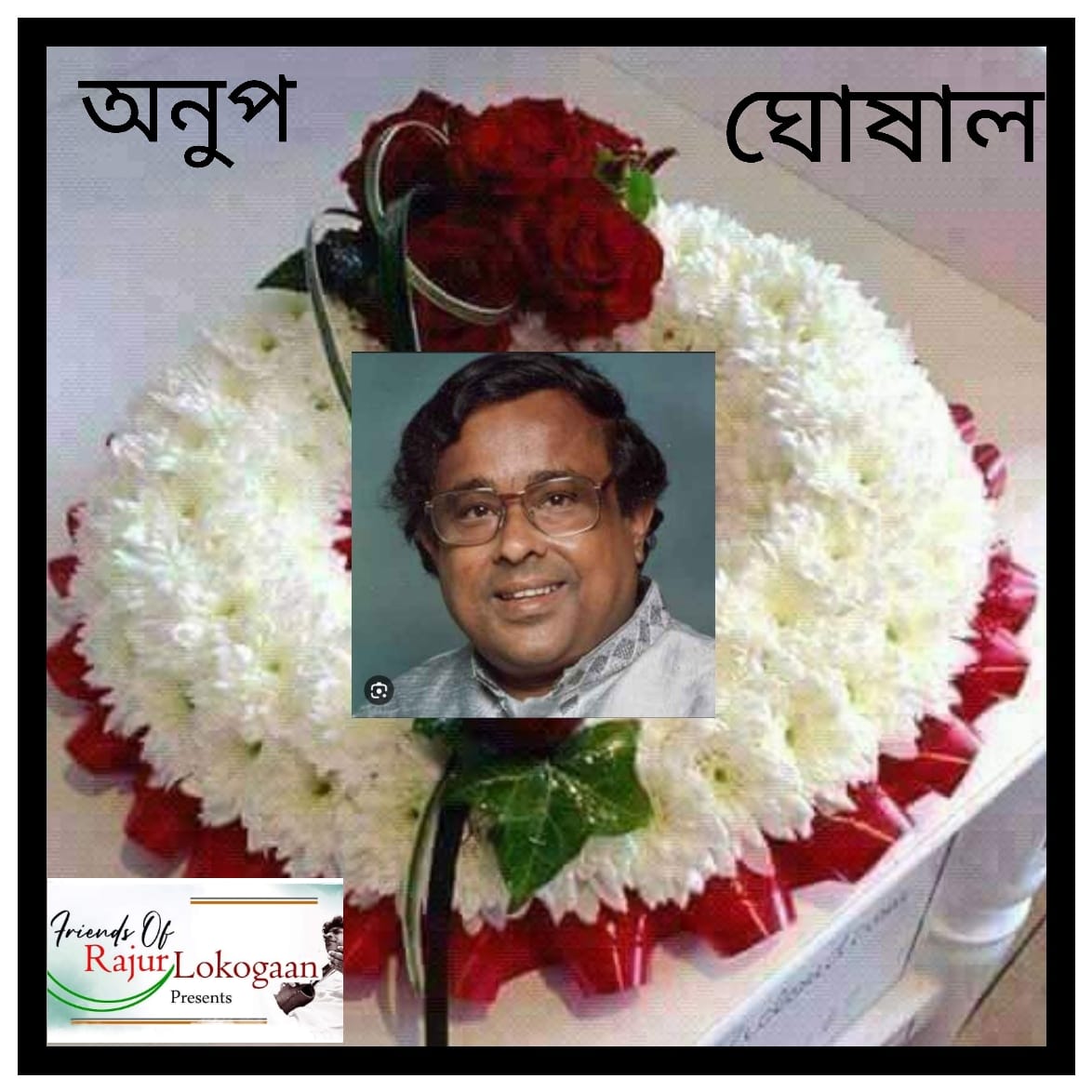 Friends of rajur lokogaan