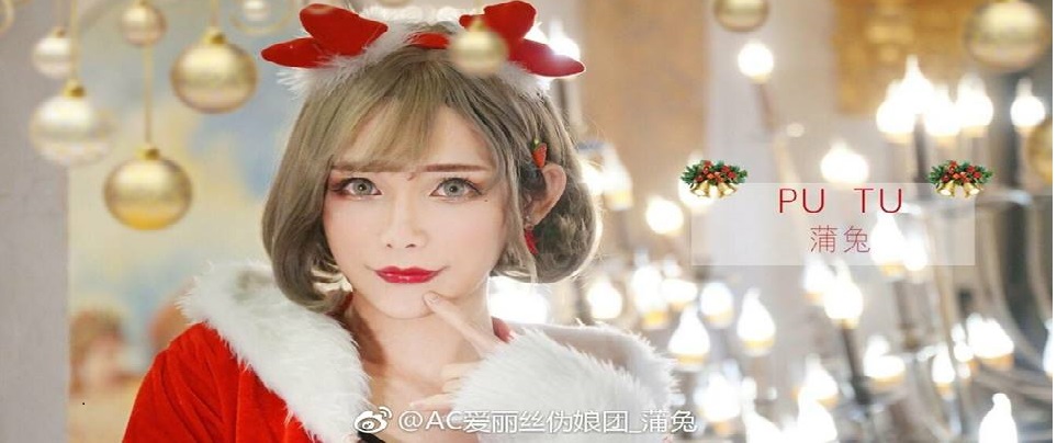 Po Rabbit - Pu Tu Ac爱丽丝伪娘团_蒲兔