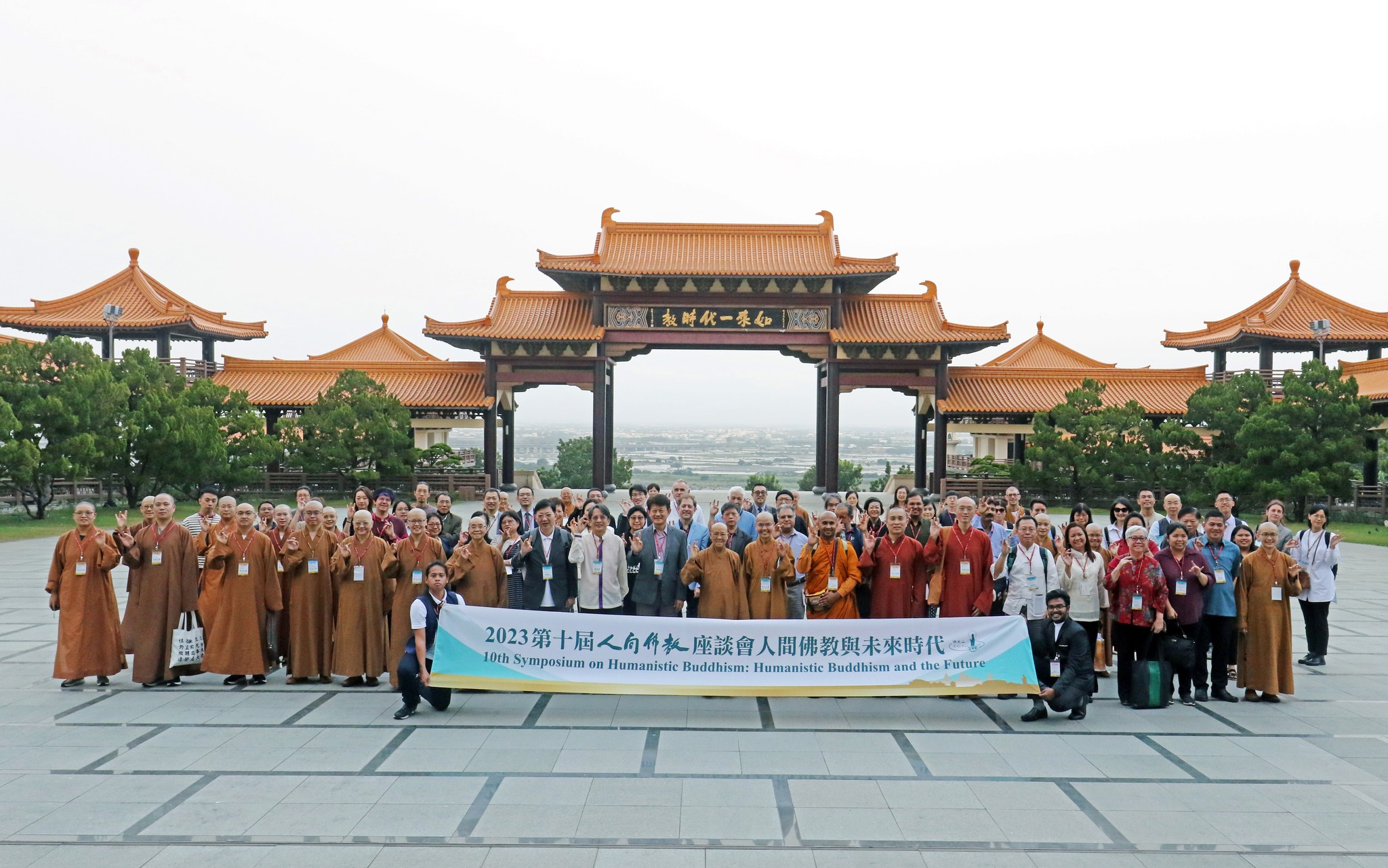 💡〔2023第十屆人間佛教座談會〕💡 綜合座談暨閉幕式 人間佛教踐行者創新猷 人間社 陳德啟 高雄大樹報導 經過三天兩夜對人間佛教與未來時代的 ...
