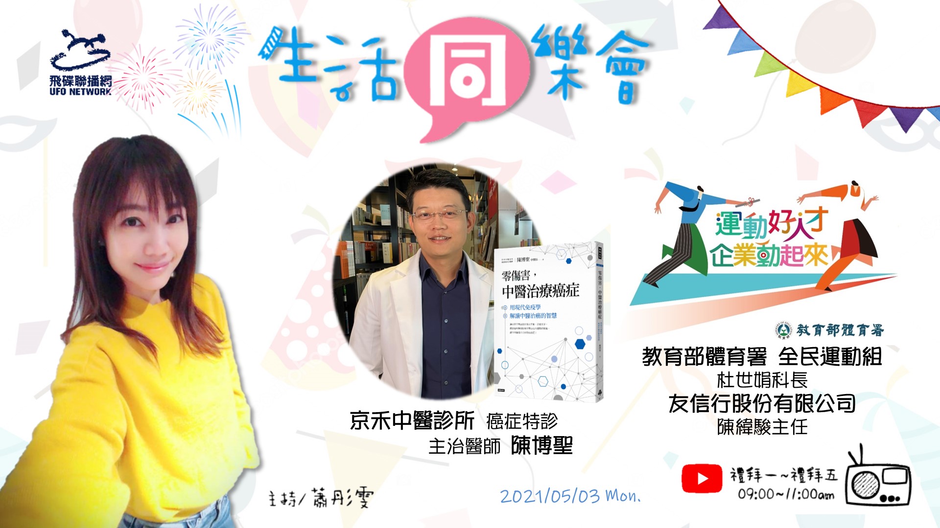 京禾中醫陳博聖 陳俊如醫師 Home Facebook