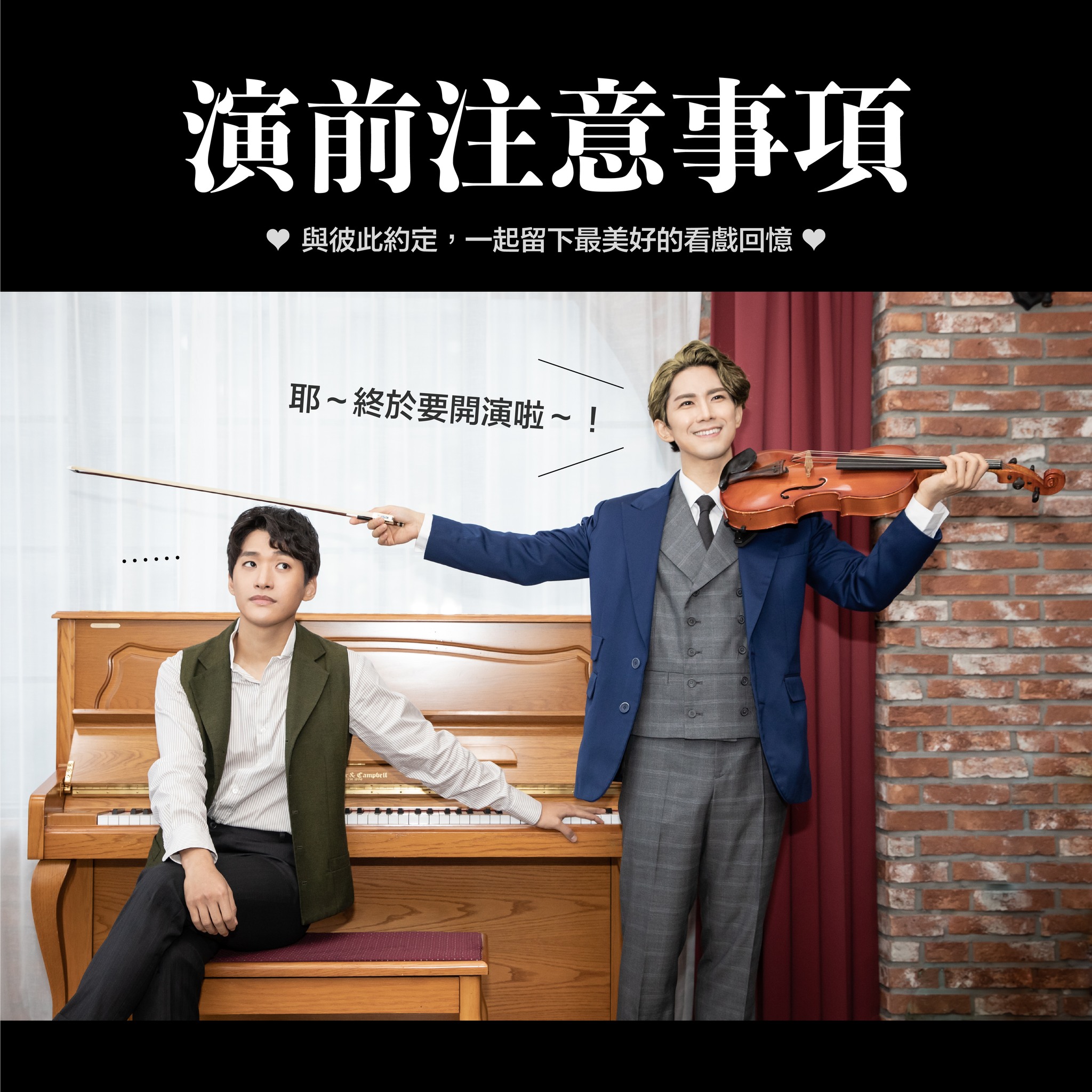 C MUSICAL製作 - #最後倒數一小時 拉赫台灣巡演即將正式啟動，演前必check事項記得先看過 ️ 󠀠...
