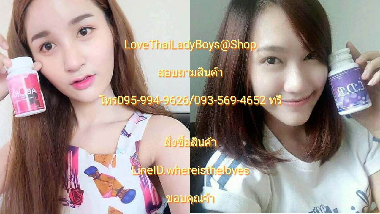 Ldbผลิตภัณฑ์สำหรับสาวประเภทสองโดยตรง - ฮอโมนและผลิตภัณฑ์ที่ทำให้สาวสอง ...