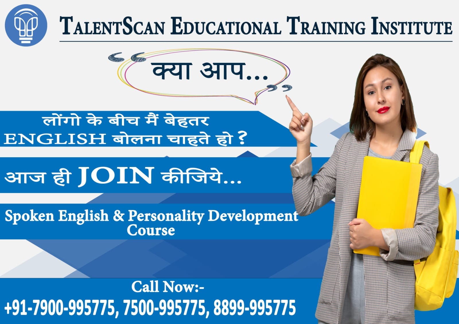 Talentscan Educational Training Institute | Mathura