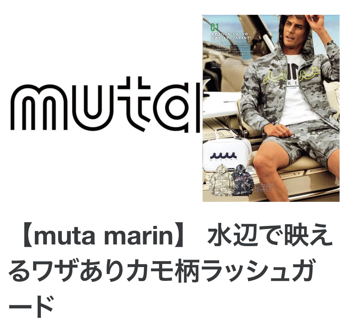 ムータラッシュガード セットアップ Lサイズ 完売迷彩ガラ （レア 美 