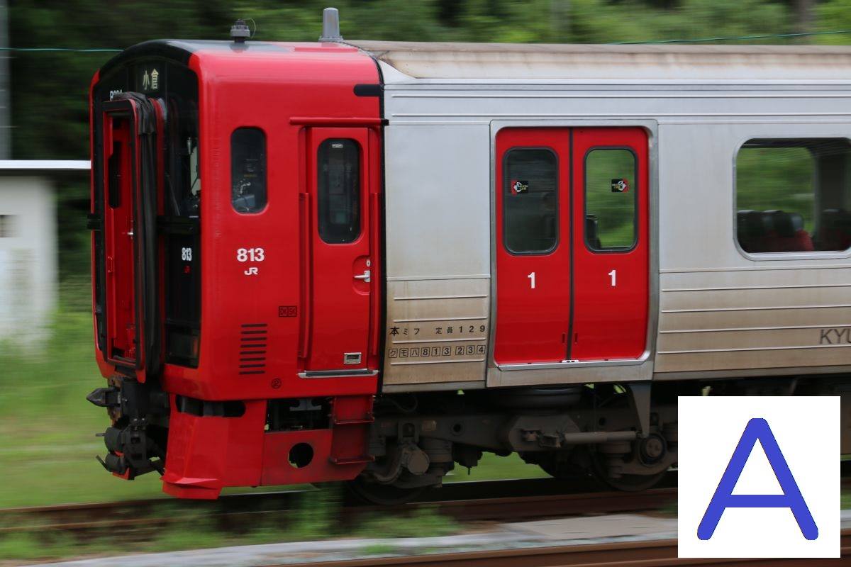 車両好きなあなたに！？813系バリエーションクイズ】 福岡や北九州地区 