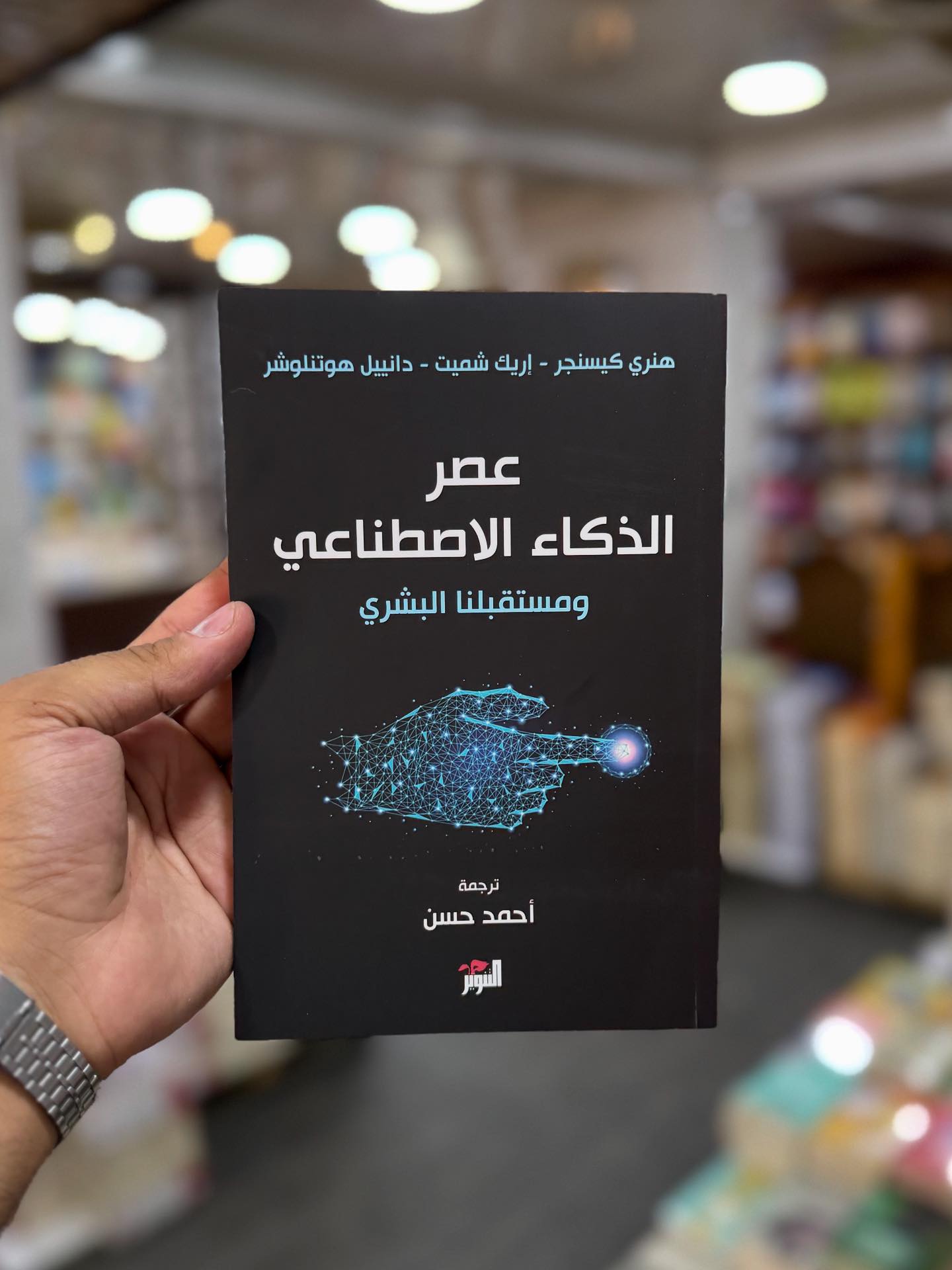 منشورات نابو - ‎منشورات نابو‎ added a new photo.