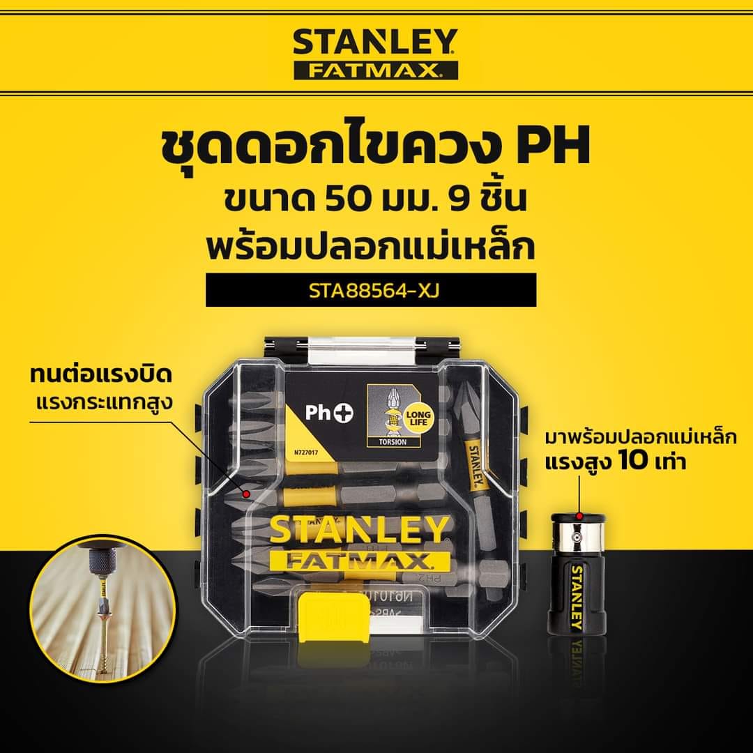 STANLEY ขอแนะนำ ‼... - MeTools มีทูลส์ เครื่องมือช่าง | Facebook