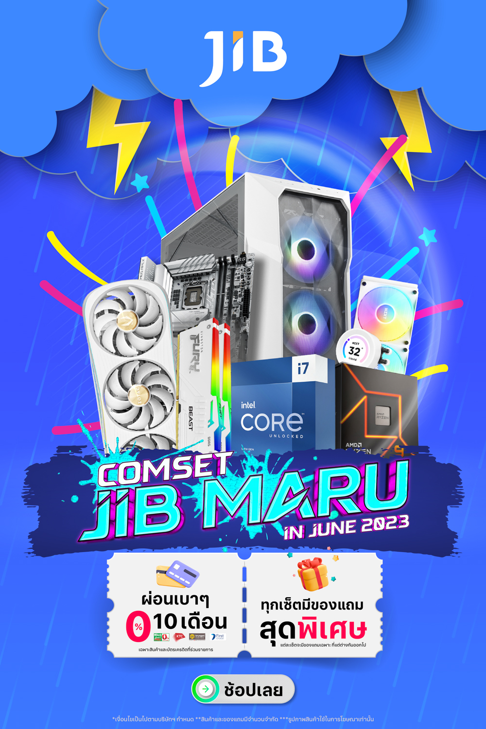 ⚡️ JIB MARU -... - JIB Computer Group สาขา Central - พระราม 9 | Facebook