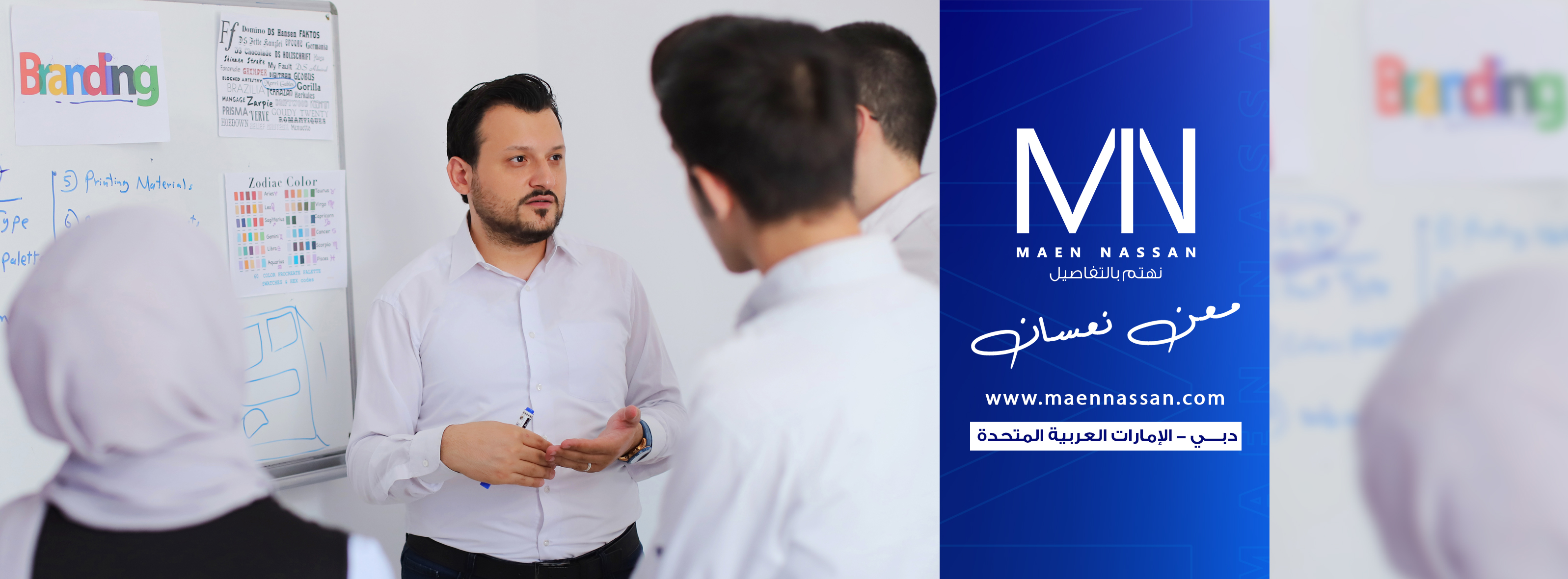 Maen Nassan معن نعسان