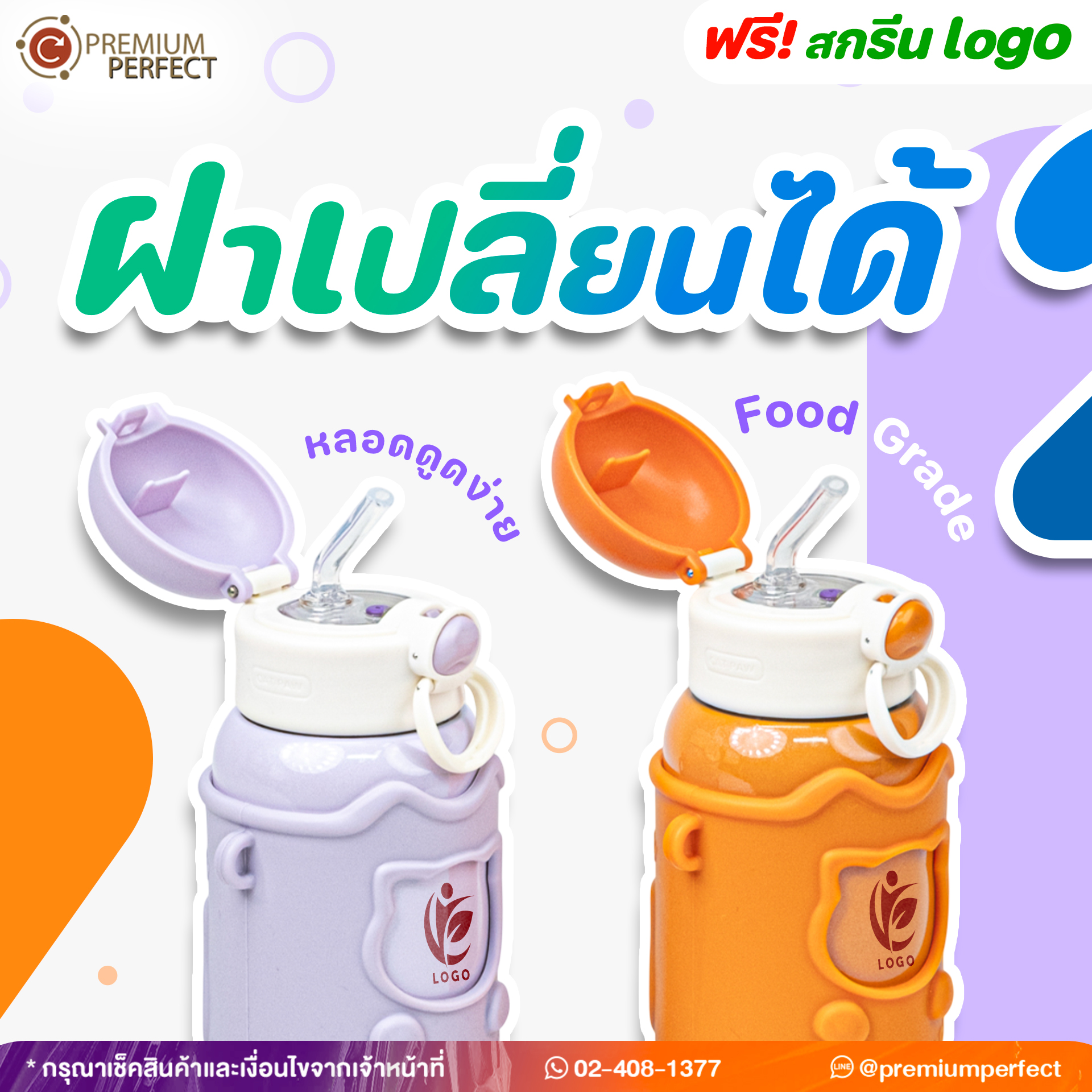 โรงงานของพรีเมี่ยม By Premium Perfect Co.,Ltd