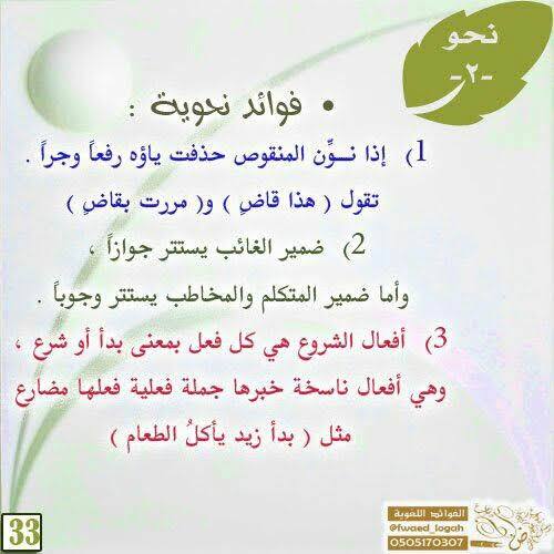 لسان الثَقَلَين - 4. إعراب اسم الآلة يعرب اسم الآلة حسب موقعه من الجملة ...