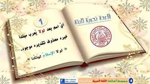 لسان الثَقَلَين - 4. إعراب اسم الآلة يعرب اسم الآلة حسب موقعه من الجملة ...