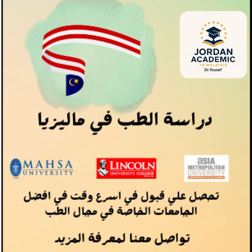 Malaysia Education Gateway From Jordan | Kuala Lumpur