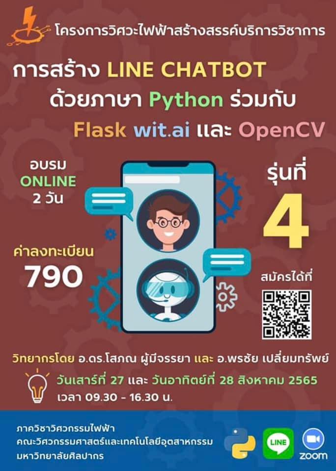 👋👋เปิดรับสมัครแล้วครับ รุ่นที่ 4 ลิ้งค์สมัครด้านล่างนี้กดได้เลยน๊า รีบ ...