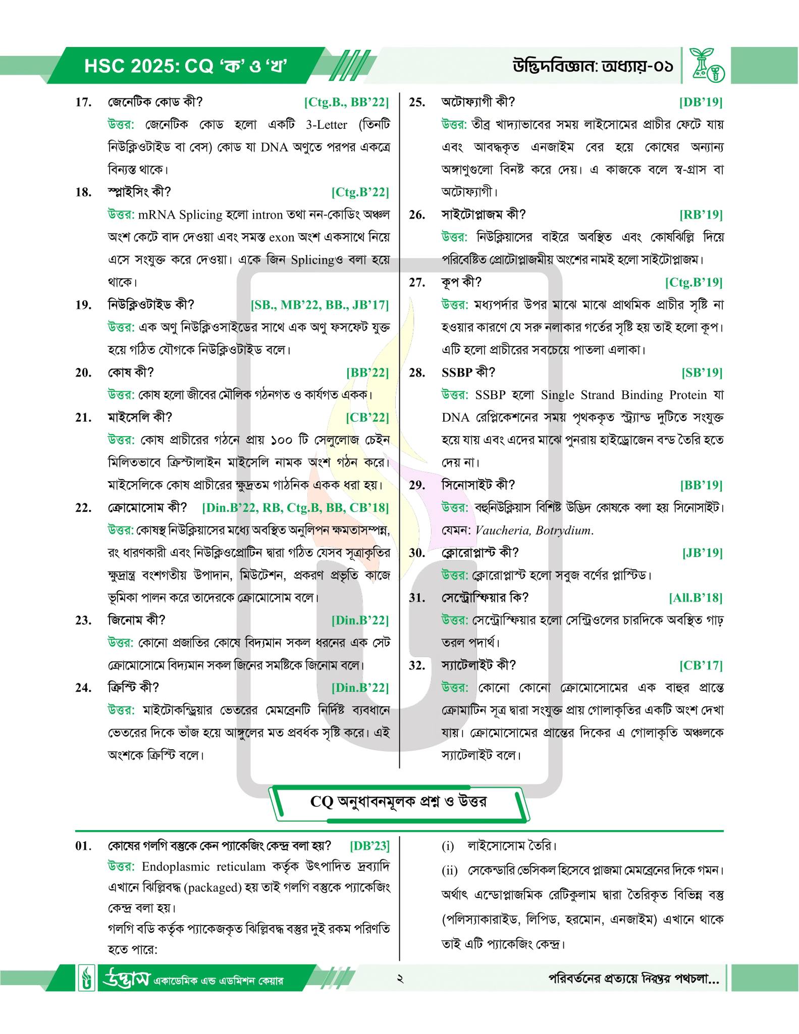 হ য ব র ল English by Reza... - হ য ব র ল English by Reza Sir