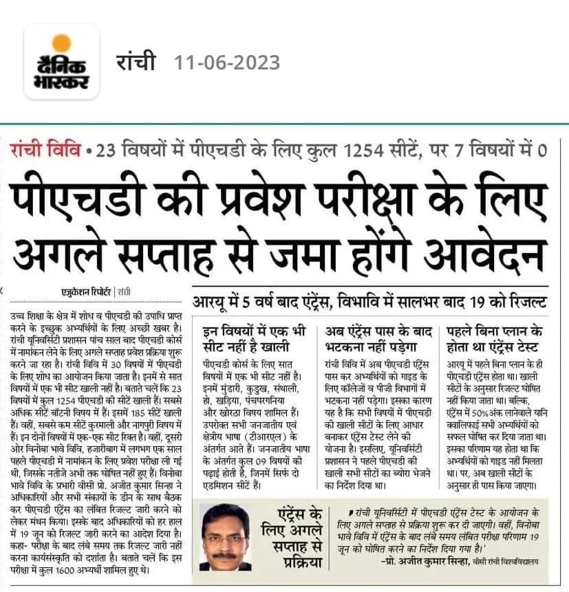 Voice of Students Ranchi | Ranchi