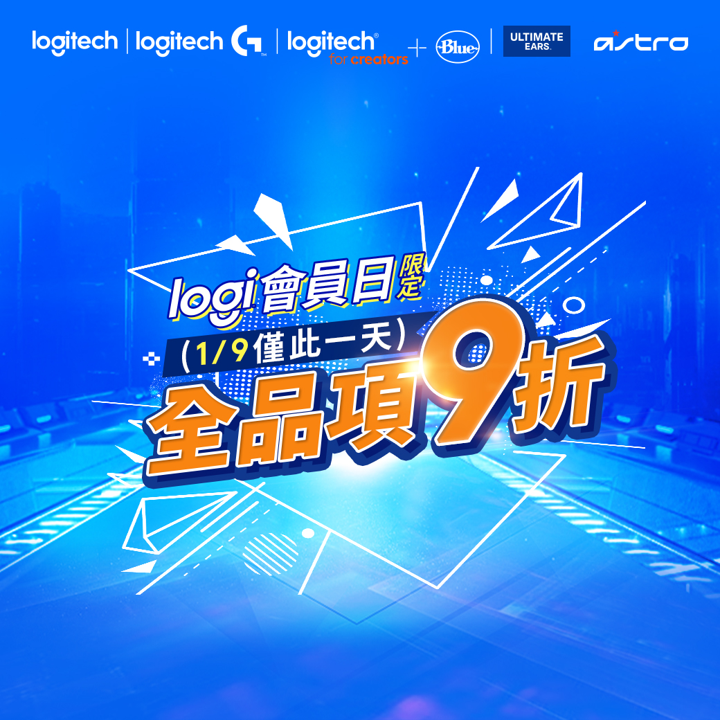 順發+ - 📣 順發 X Logitech 限定活動來囉 🔥 【2022/1/9 (日)】 logi 會員日限定．全品項 9 折🎉 點我搶購 ...