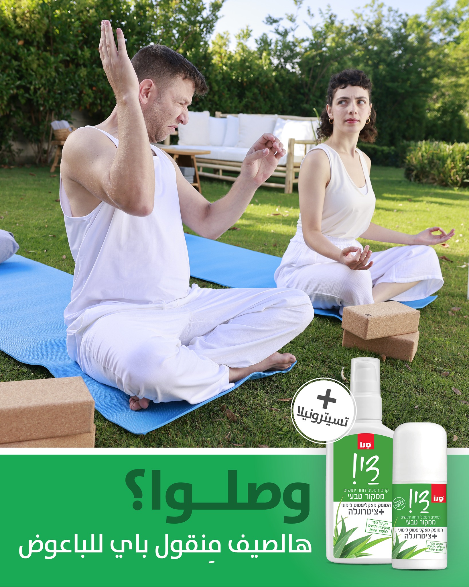 Sano سانو
