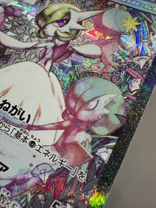 gardevoir card sleeves Pokemon Mega Evolution Trainer Box sized trading cards (e.g Pokémon card sleeves 