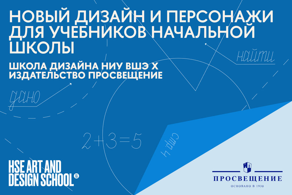 Школа Дизайна НИУ ВШЭ - До 31 Декабря Идет Прием Работ На.