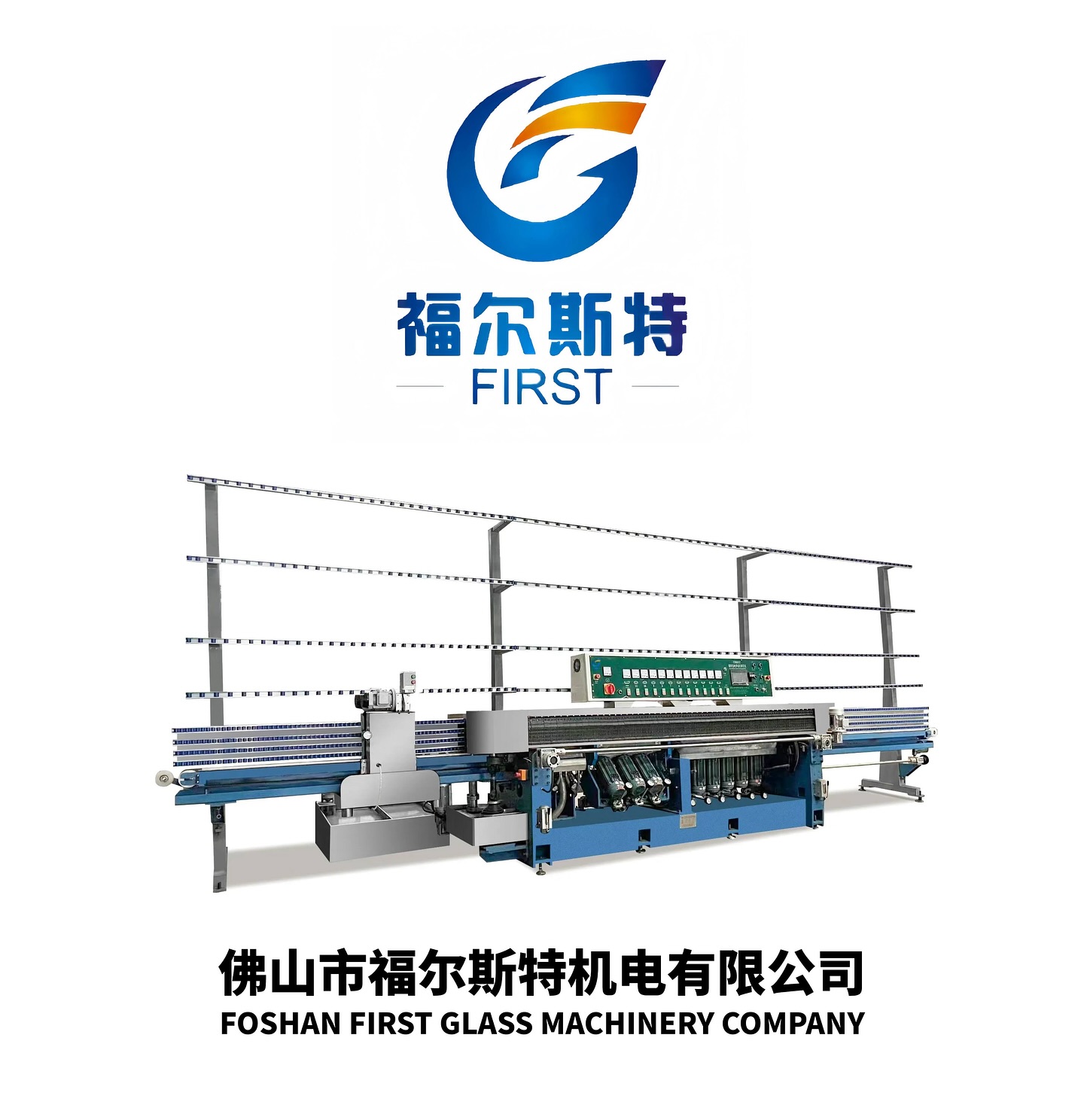 First Glass Machine | Foshan