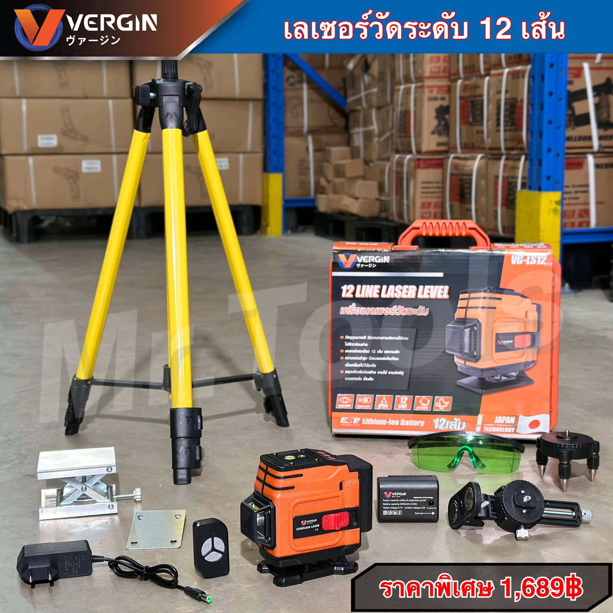 VERGIN เครื่องวัดระดับเลเซอร์ 12... - Mr.Tools เครื่องมือช่าง