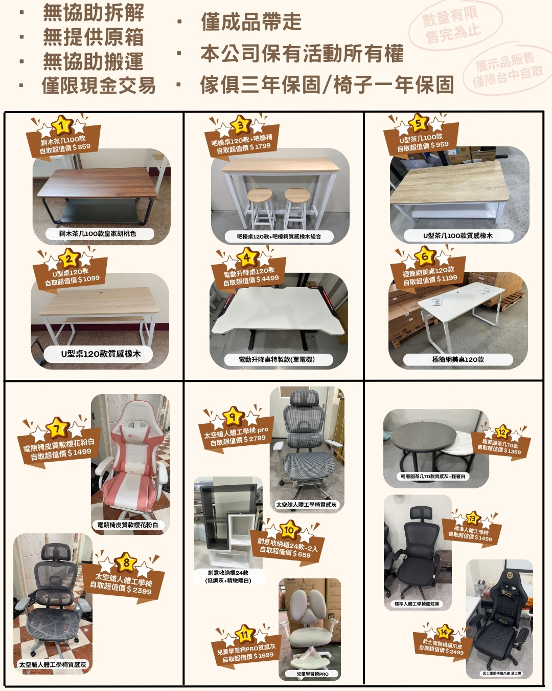 C&D【Cost&design】 - 你不會連這個大便宜還不知道吧 ☑️展示品販售，僅限台中自取！ ☑️請詳讀內文後再留言唷！ ☑️數量有限 ...