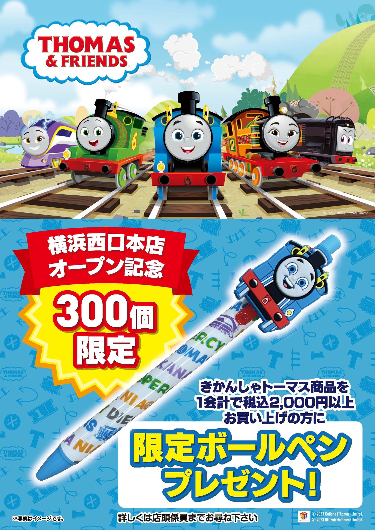 12月15日OPENの「エディオン横浜西口本店」で、「きかんしゃトーマス