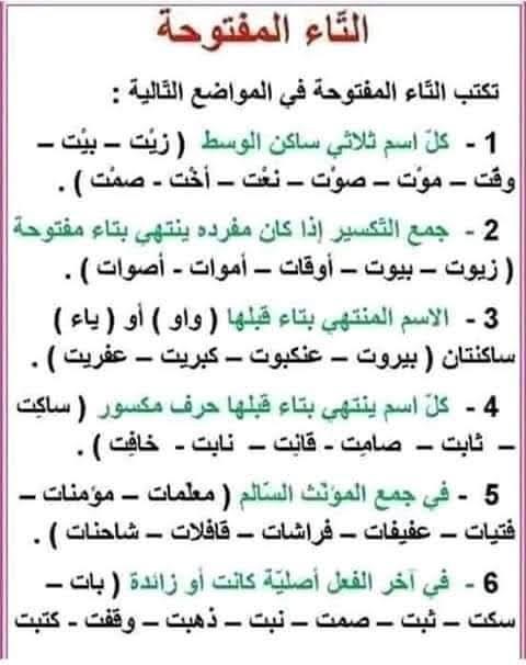 لسان الثَقَلَين - 4. إعراب اسم الآلة يعرب اسم الآلة حسب موقعه من الجملة ...