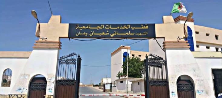 universit-universit-abdelhamid-ibn-badis-mostaganem