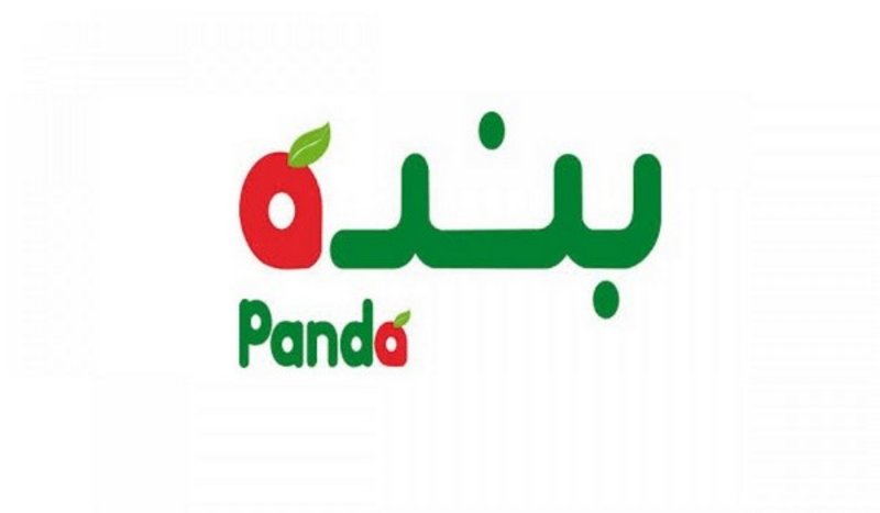 أسواق بنده - panda Markets