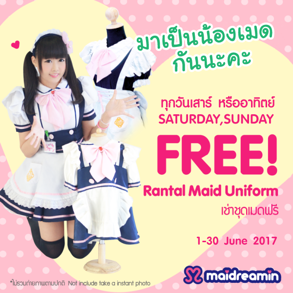 วันหยุดนี้หากไม่รู้จะไปไหน... - Maidreamin(Thailand)