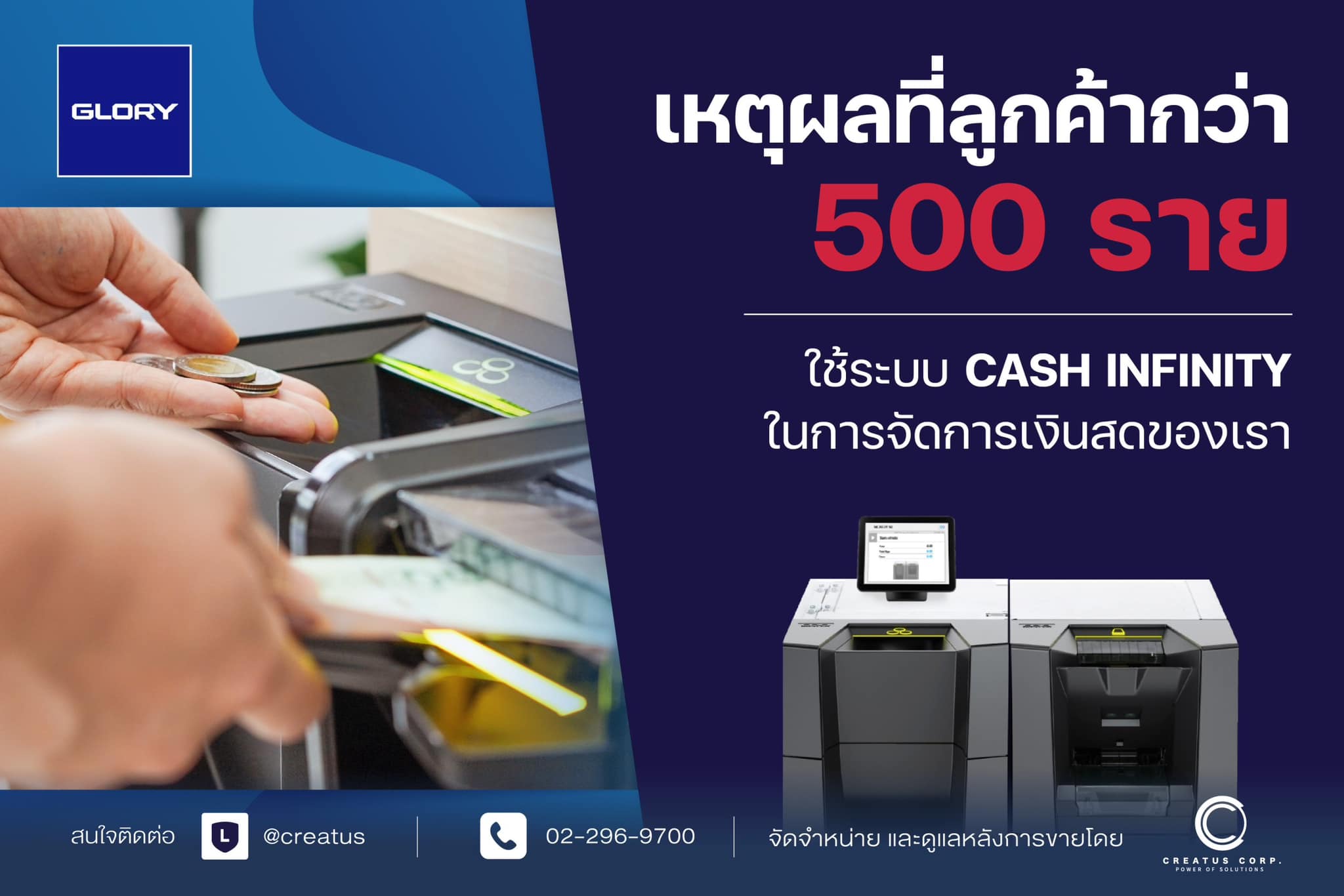 Creatus - 💥 เหตุผลที่ลูกค้ากว่า 500 ราย... | Facebook