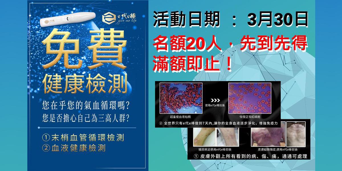 e代e棒-香港總代理(@e.amazingshop) • Facebook