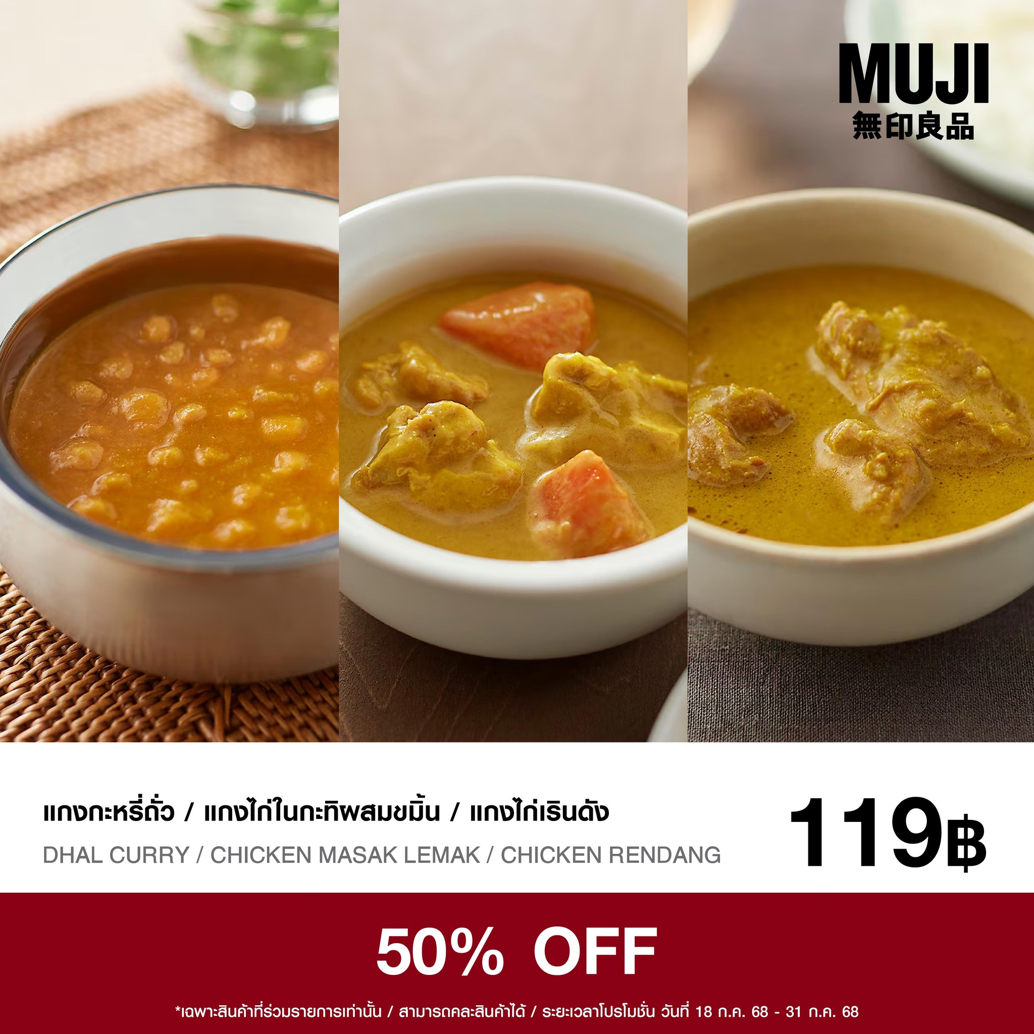 MUJI Thailand - MUJI Thailand added a new photo.