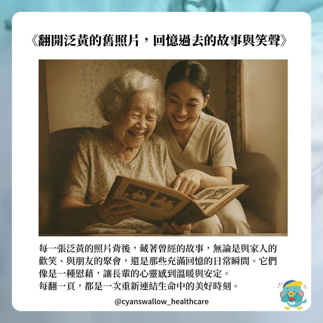青燕居家長照機構 | Yanpu