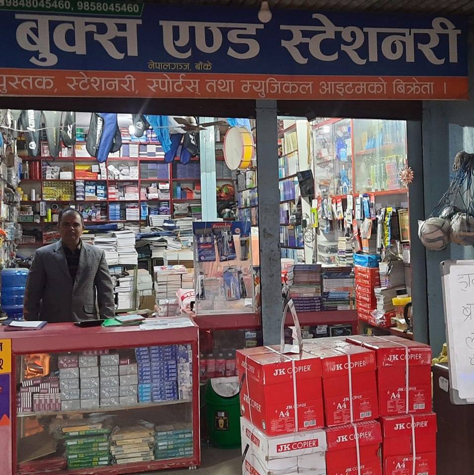 ठाटी इन्टरप्राइजेज पुस्तक पसल नेपालगंज